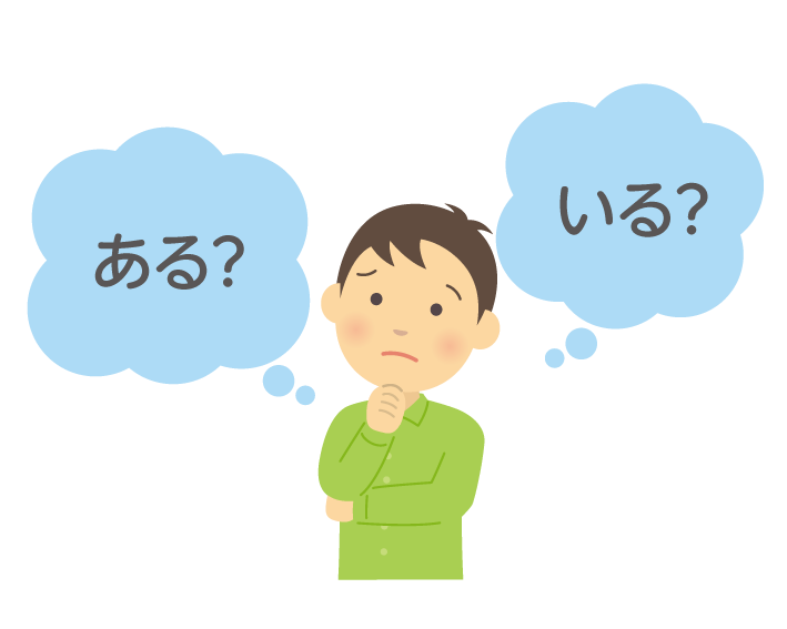 Tiếng Nhật học sinh 「あるaru 」và「いる iru 」(study 日本語「ある」と「いる」) | (vn ...