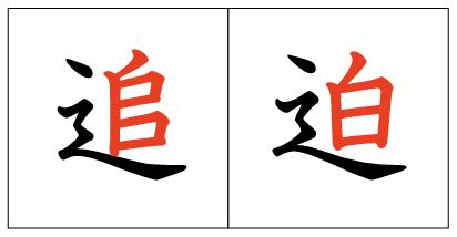 Học tiếng Nhật 「Các từ Kanji giống nhau 19」（study日本語「似ている漢字19」） | (vn ...